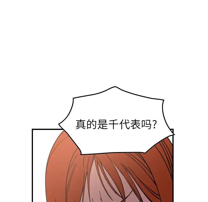 经纪人第81话