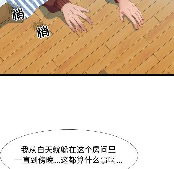 隔壁邻居好奇怪第4话