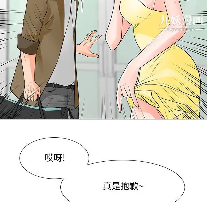 儿子的乐园第34话