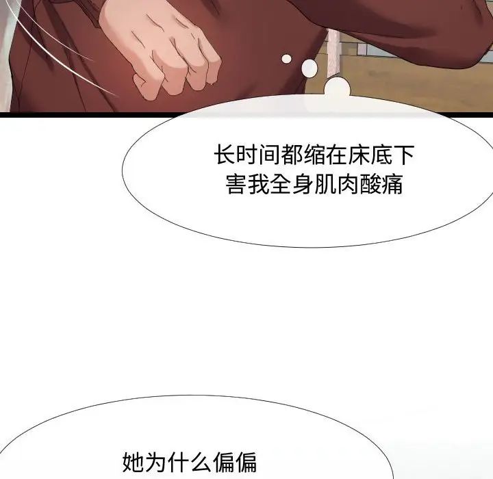 隔壁邻居好奇怪第4话