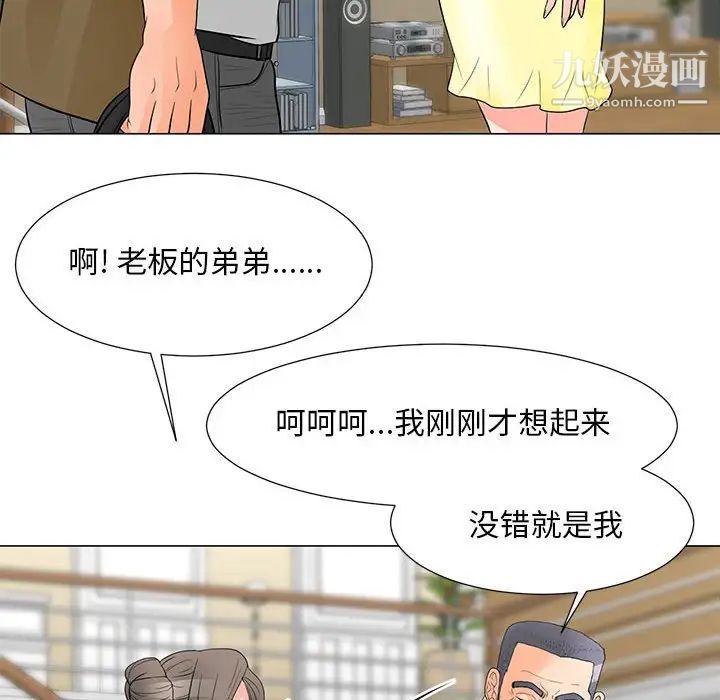 兒子的樂園第34話