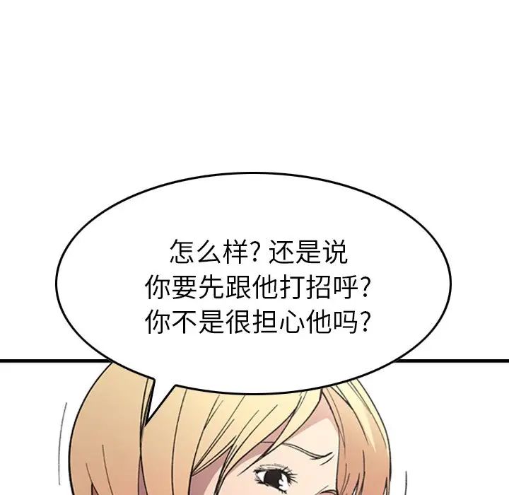 經紀人第81话