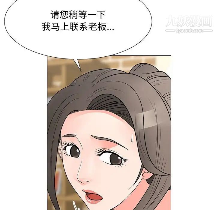 儿子的乐园第34话