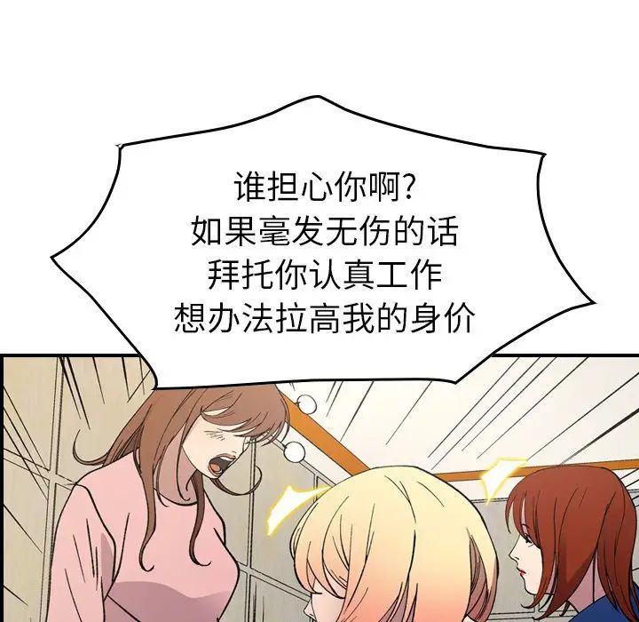 经纪人第81话