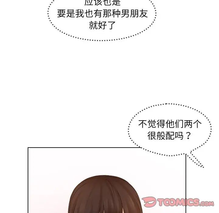 女友与奴隶第9话