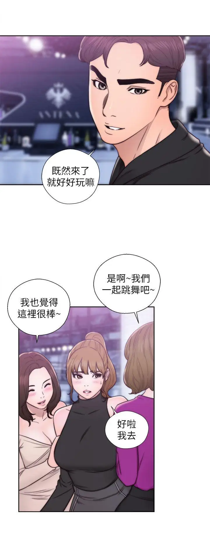青春:逆龄小鲜肉第23话