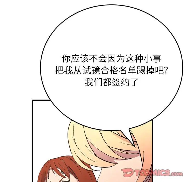 经纪人第81话