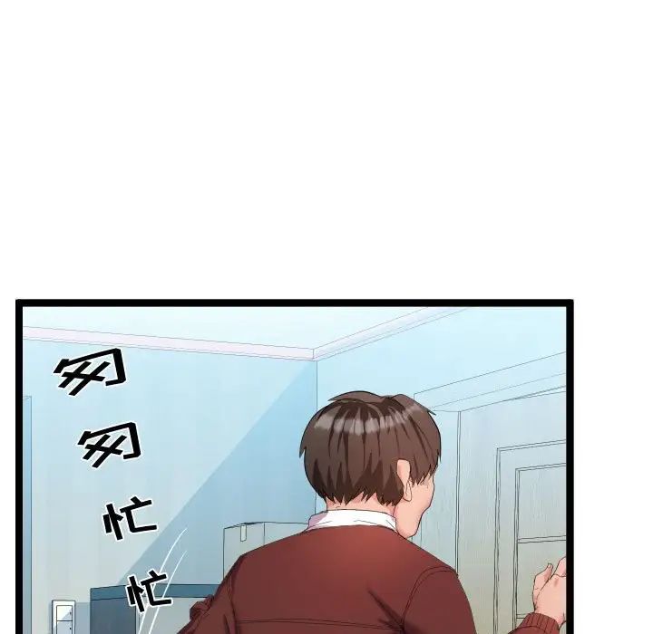 隔壁邻居好奇怪第4话