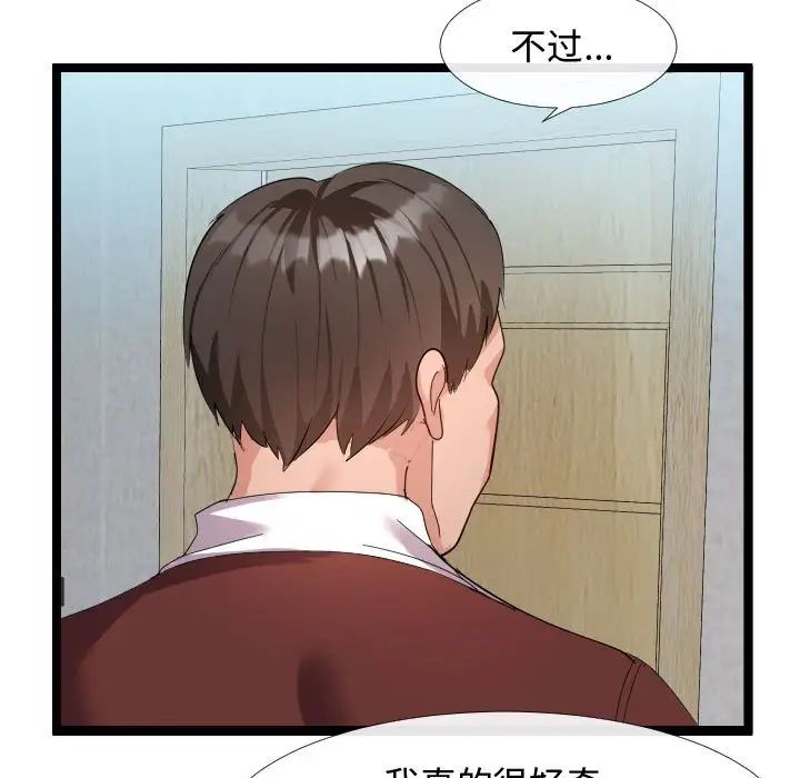 隔壁鄰居好奇怪第4話
