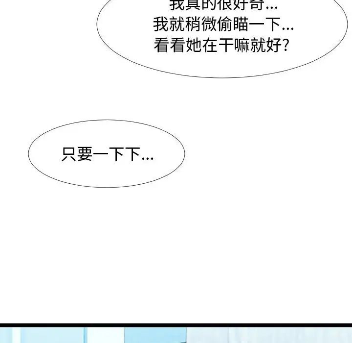隔壁邻居好奇怪第4话