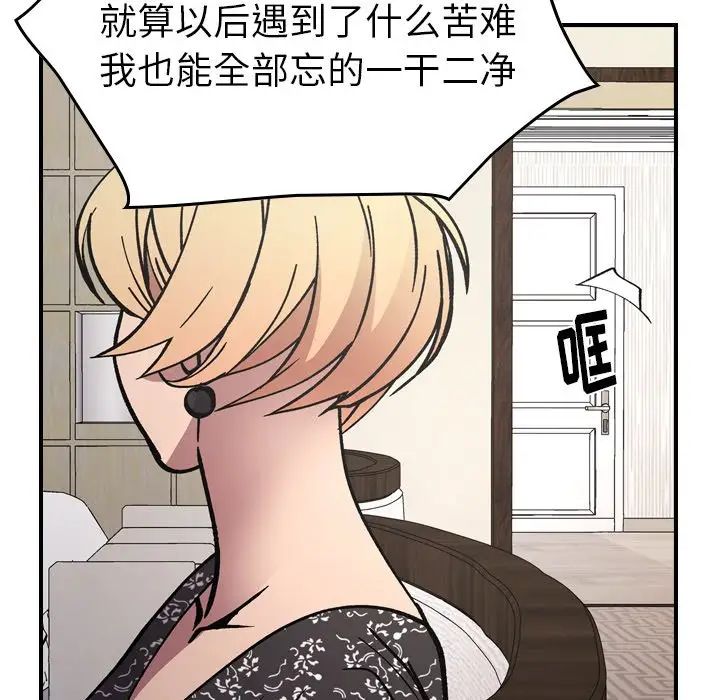 经纪人第81话
