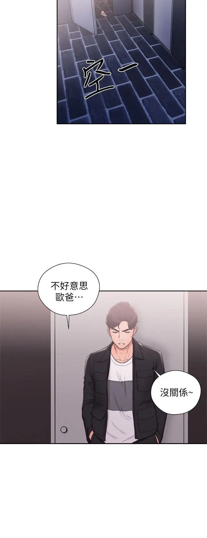 青春:逆龄小鲜肉第24话
