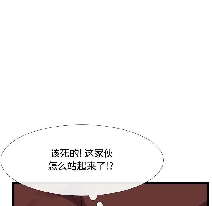 隔壁邻居好奇怪第4话