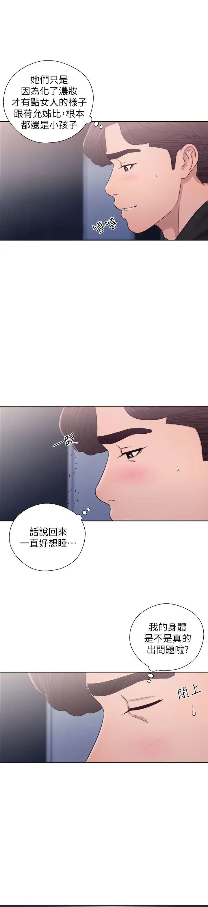 青春:逆龄小鲜肉第24话