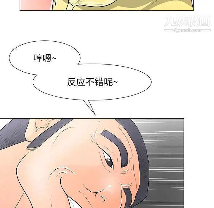 儿子的乐园第34话