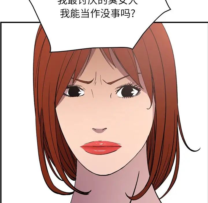 经纪人第81话