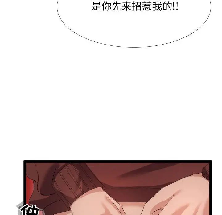 隔壁邻居好奇怪第4话