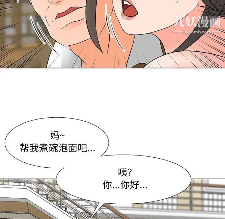 儿子的乐园第34话