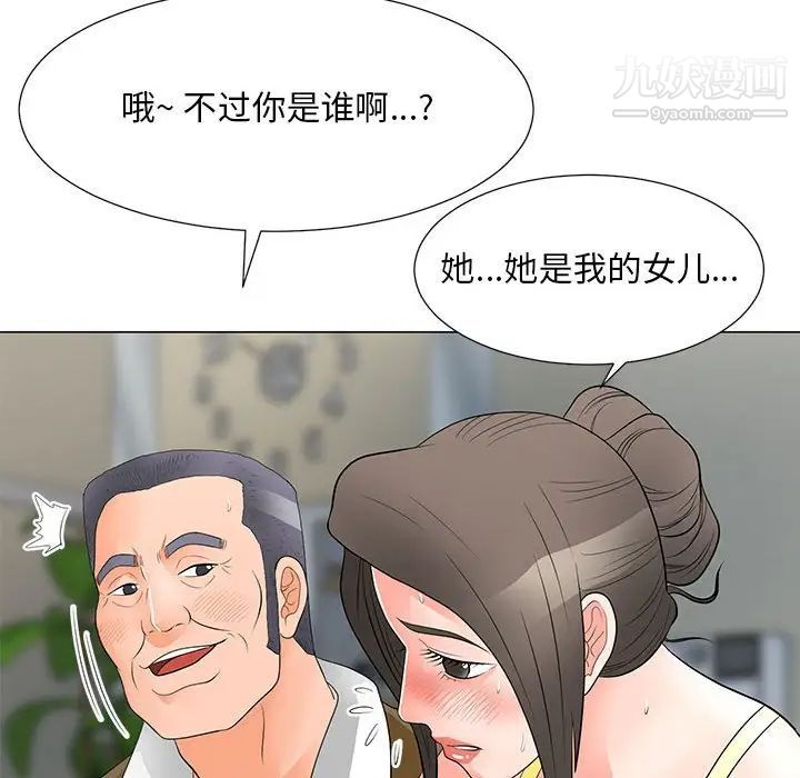儿子的乐园第34话