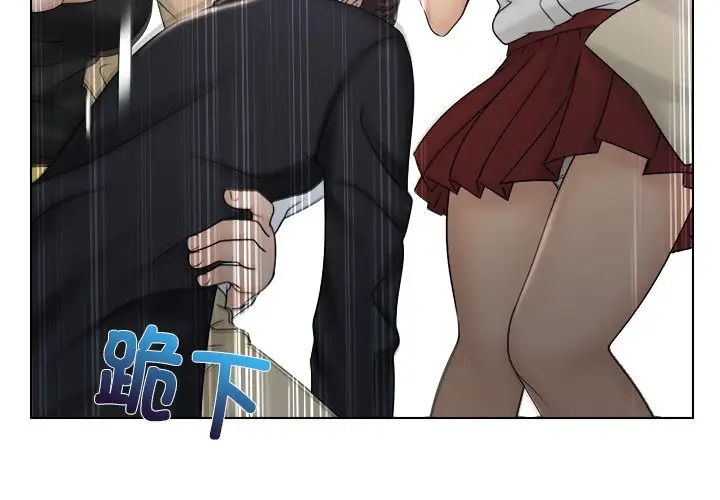 女友与奴隶第10话