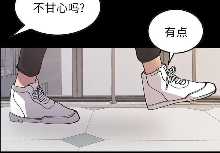 经纪人第82话