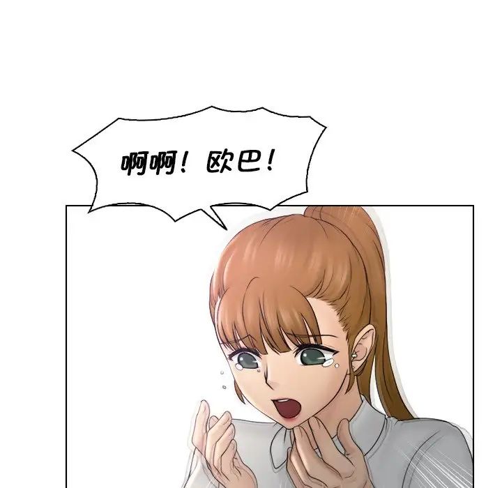 女友与奴隶第10话