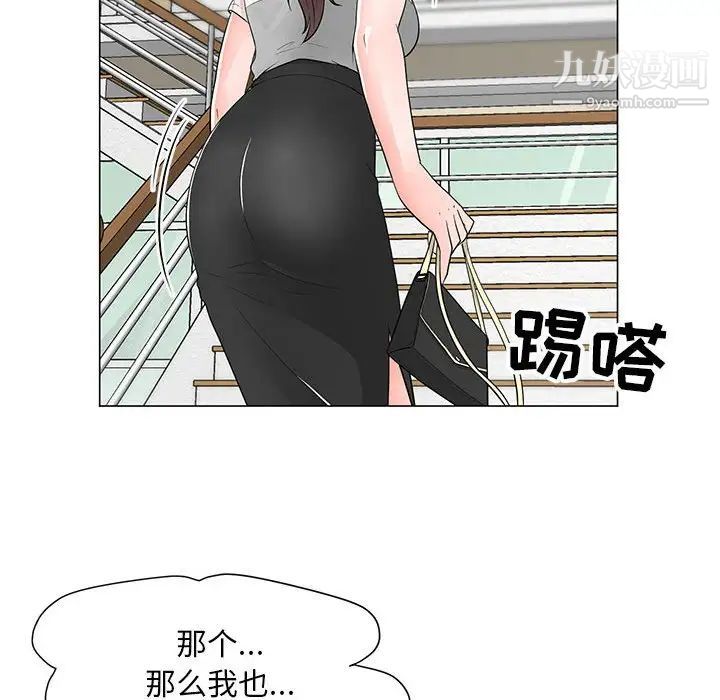 儿子的乐园第34话