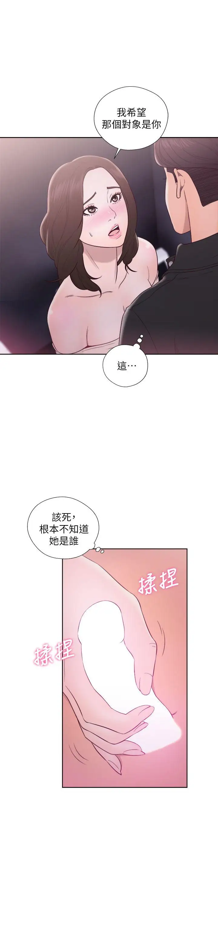 青春:逆龄小鲜肉第24话