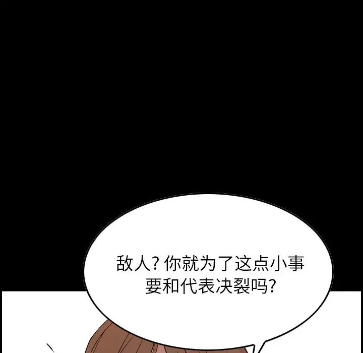 經紀人第82话