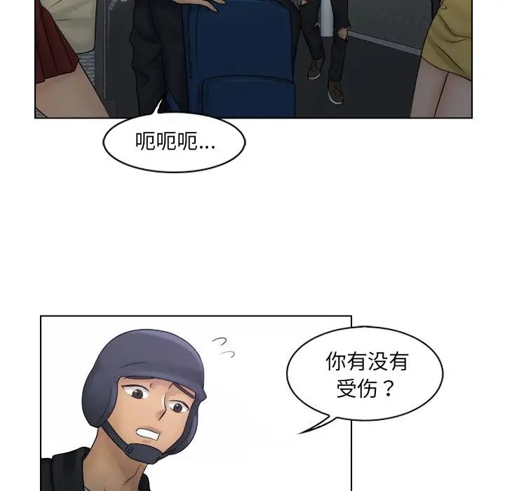 女友与奴隶第10话