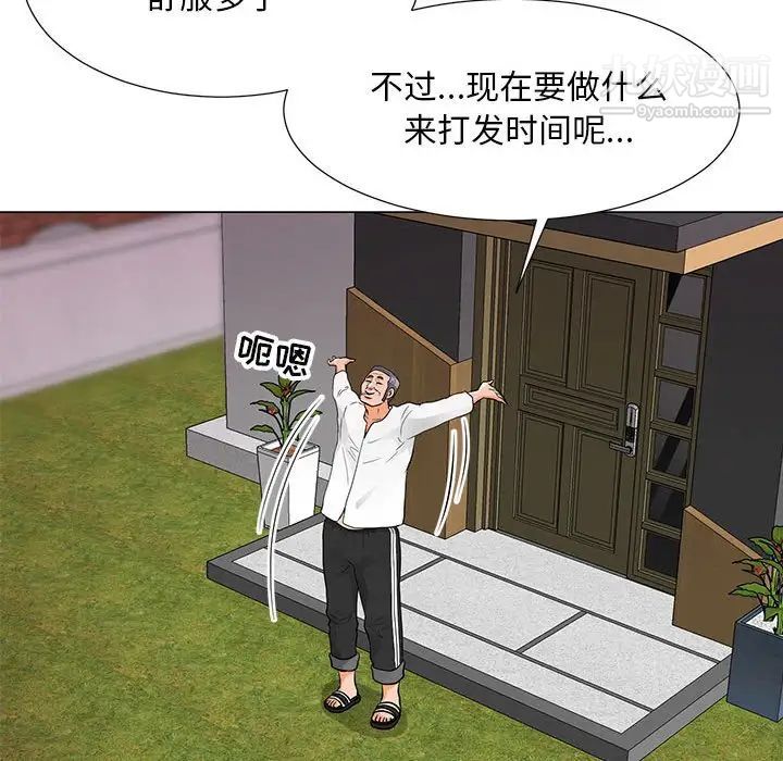 儿子的乐园第34话