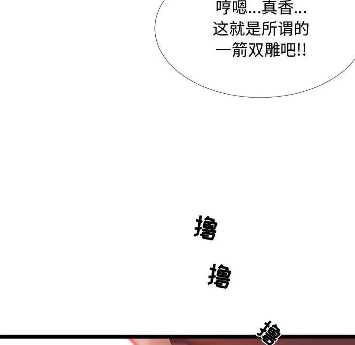 隔壁邻居好奇怪第4话