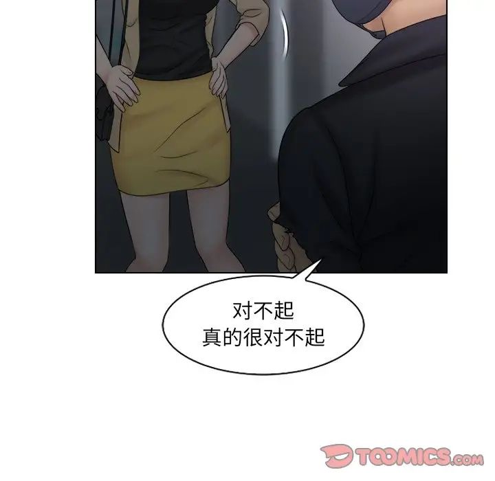 女友与奴隶第10话