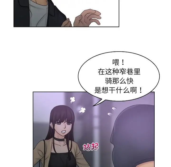 女友与奴隶第10话