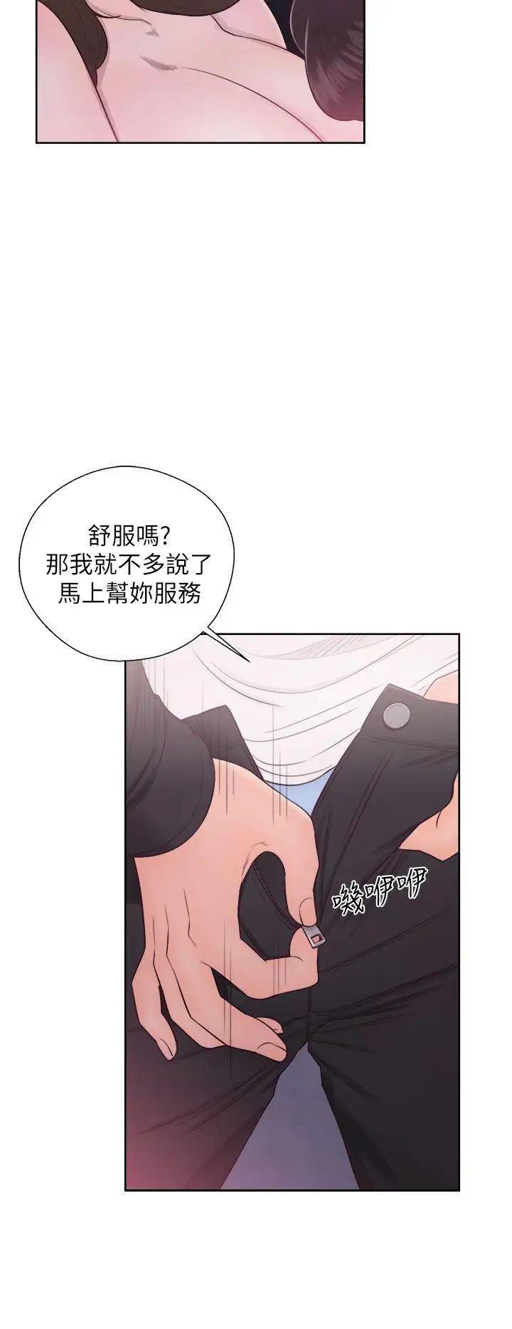 青春:逆龄小鲜肉第24话