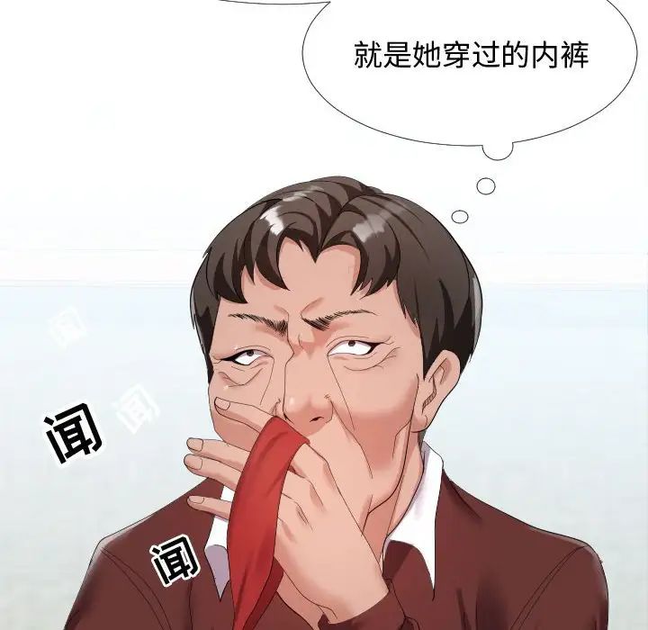隔壁邻居好奇怪第4话