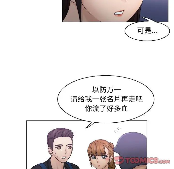 女友与奴隶第10话