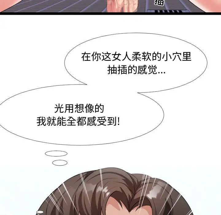 隔壁邻居好奇怪第4话