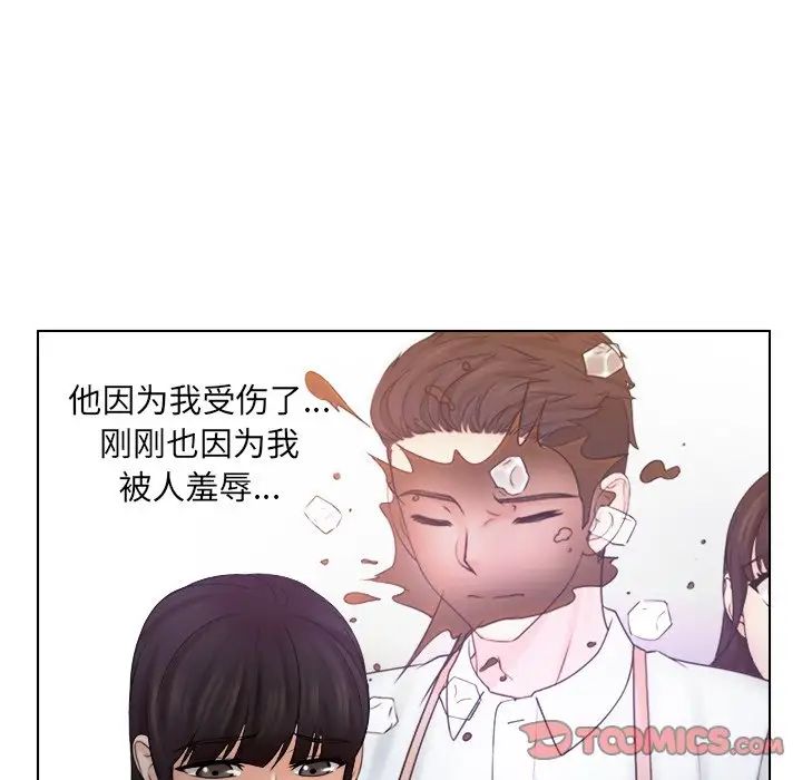 女友与奴隶第10话