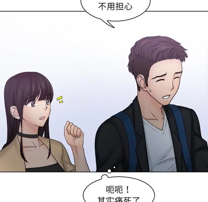 女友与奴隶第10话