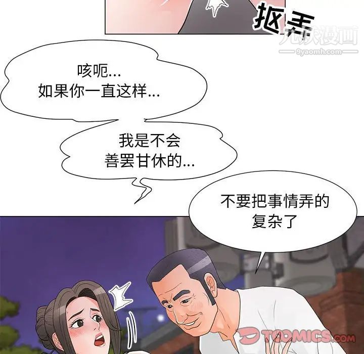 儿子的乐园第34话