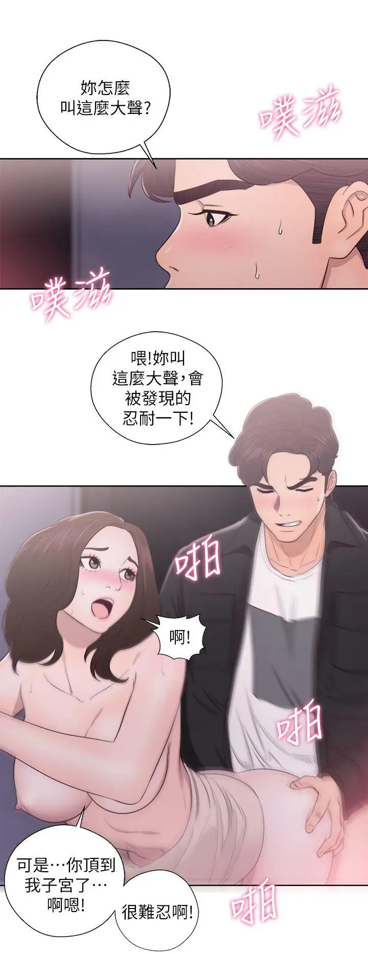 青春:逆齡小鮮肉第24话