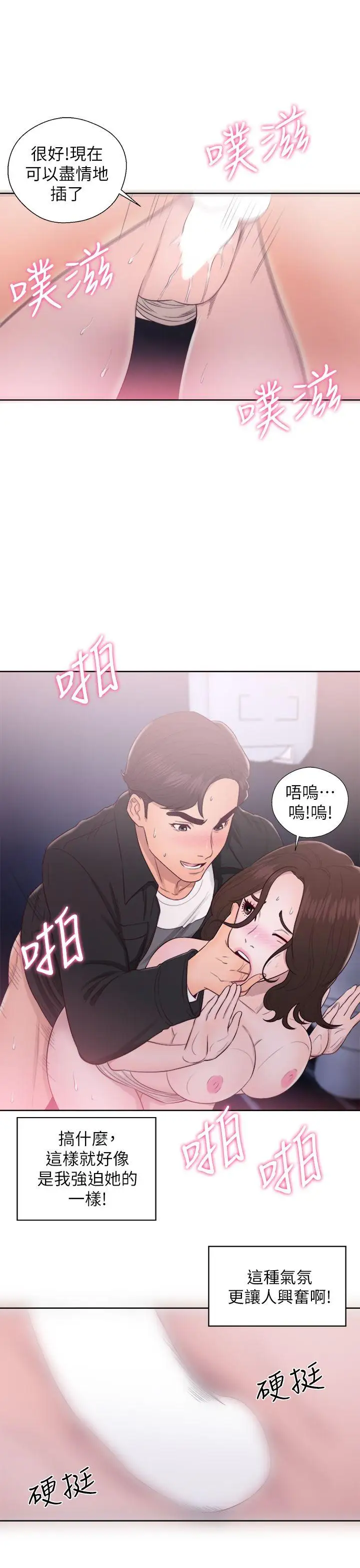 青春:逆龄小鲜肉第24话