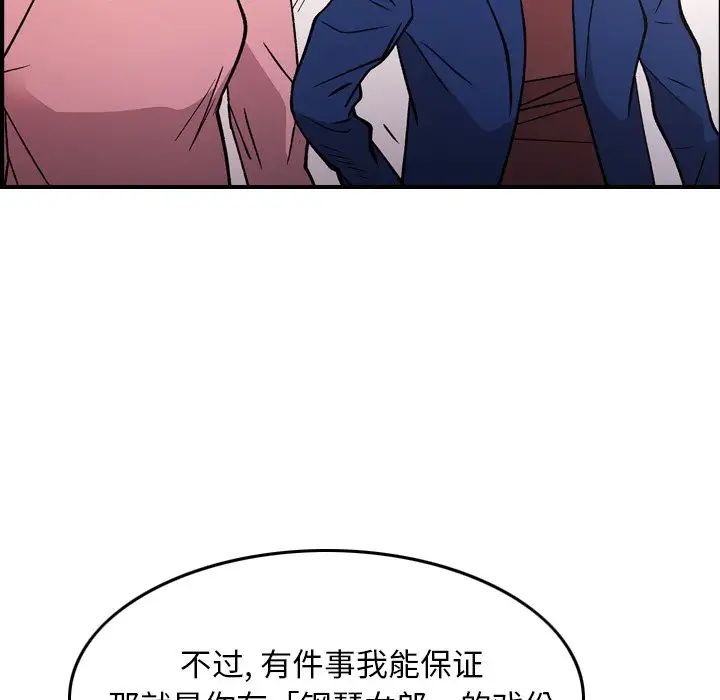 经纪人第82话