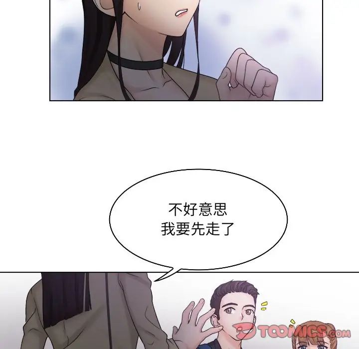 女友与奴隶第10话
