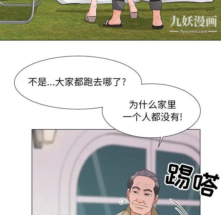 兒子的樂園第34話