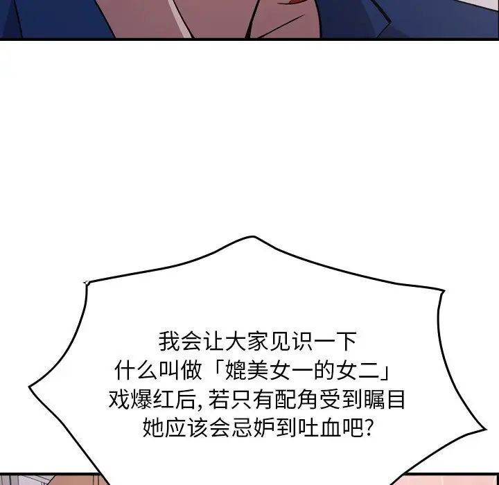 經紀人第82话