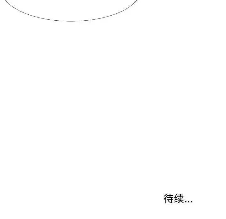 隔壁邻居好奇怪第4话