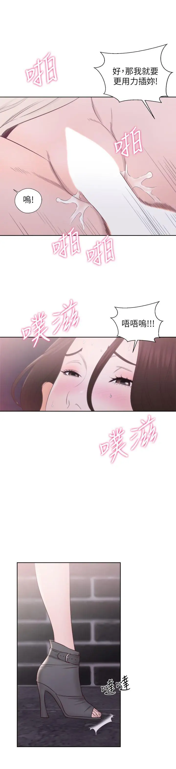 青春:逆龄小鲜肉第24话