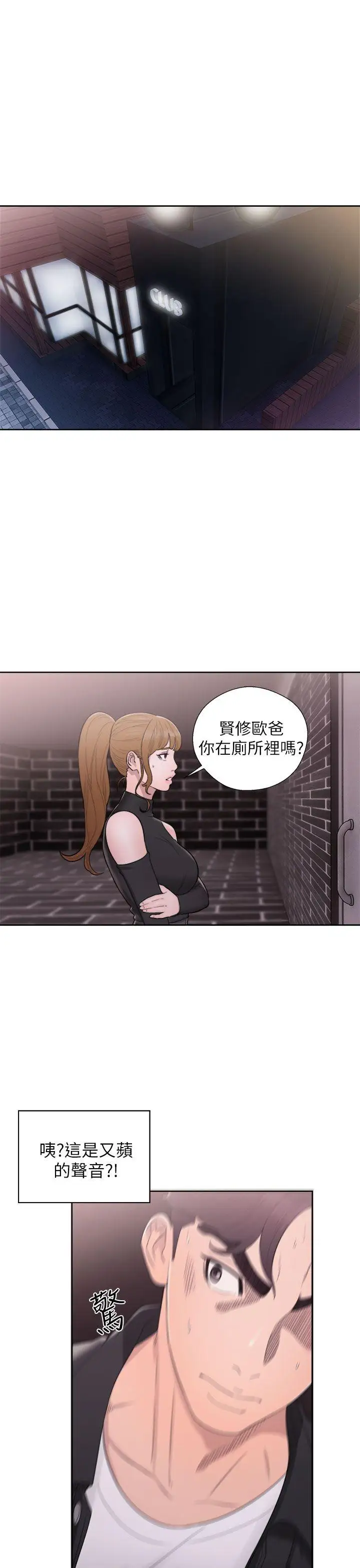 青春:逆龄小鲜肉第25话